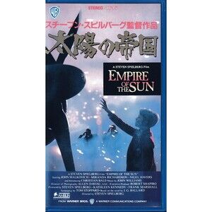 Rare Empire of the Sun VHS Japan Import Steven Spielberg Christian Bale NTSC-J